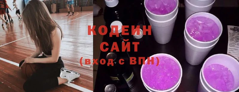 Кодеиновый сироп Lean напиток Lean (лин)  дарнет шоп  Лакинск 