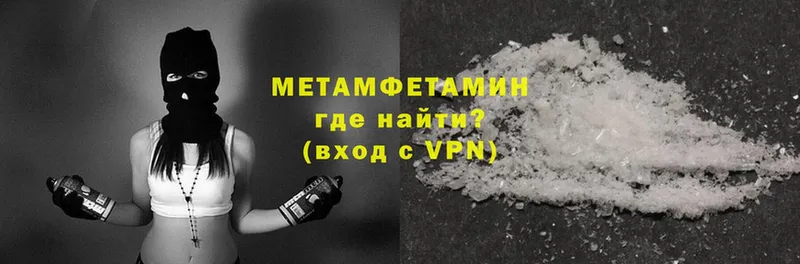 МЕТАМФЕТАМИН Methamphetamine  blacksprut ONION  Лакинск 